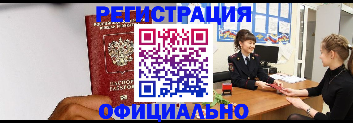 временная регистрация поиск в Лукоянове