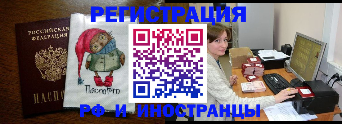 где прописаться в Лукоянове